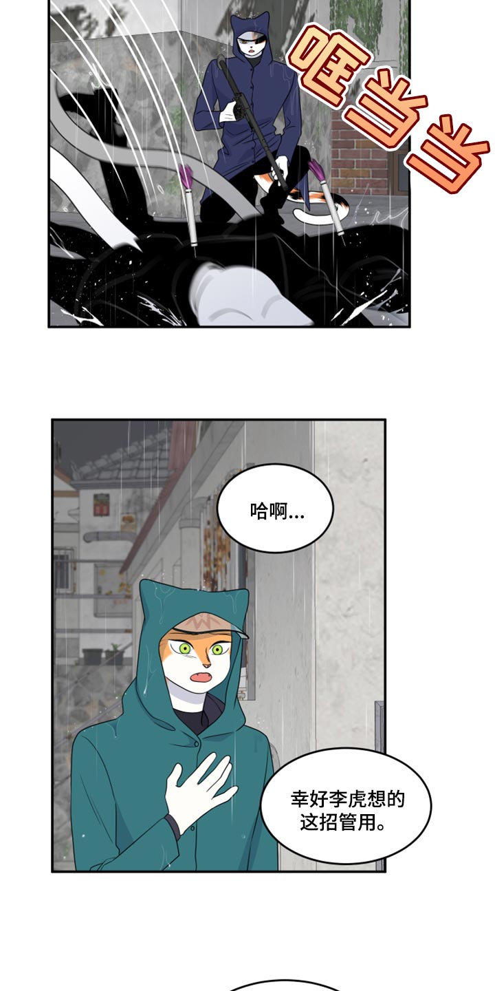第53章：【第二季】逃跑之路4