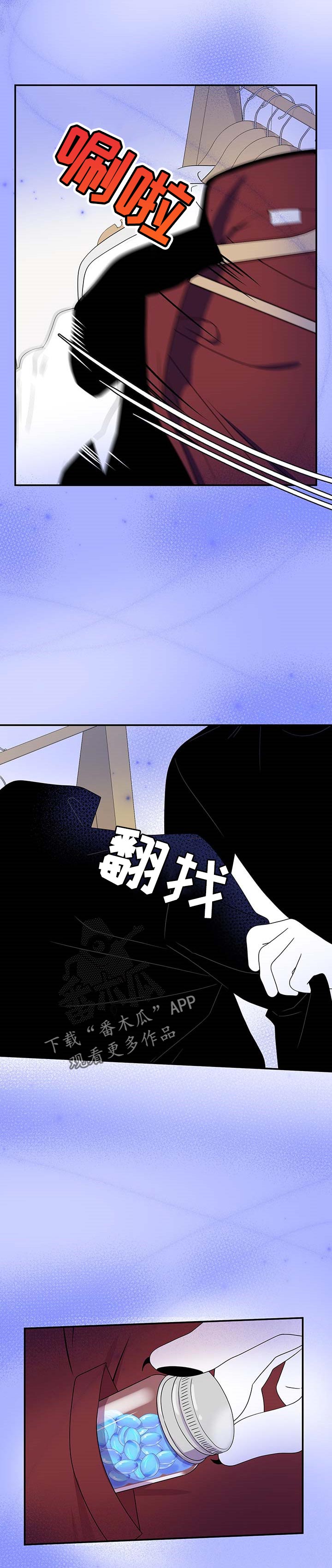 第16章：吃药8