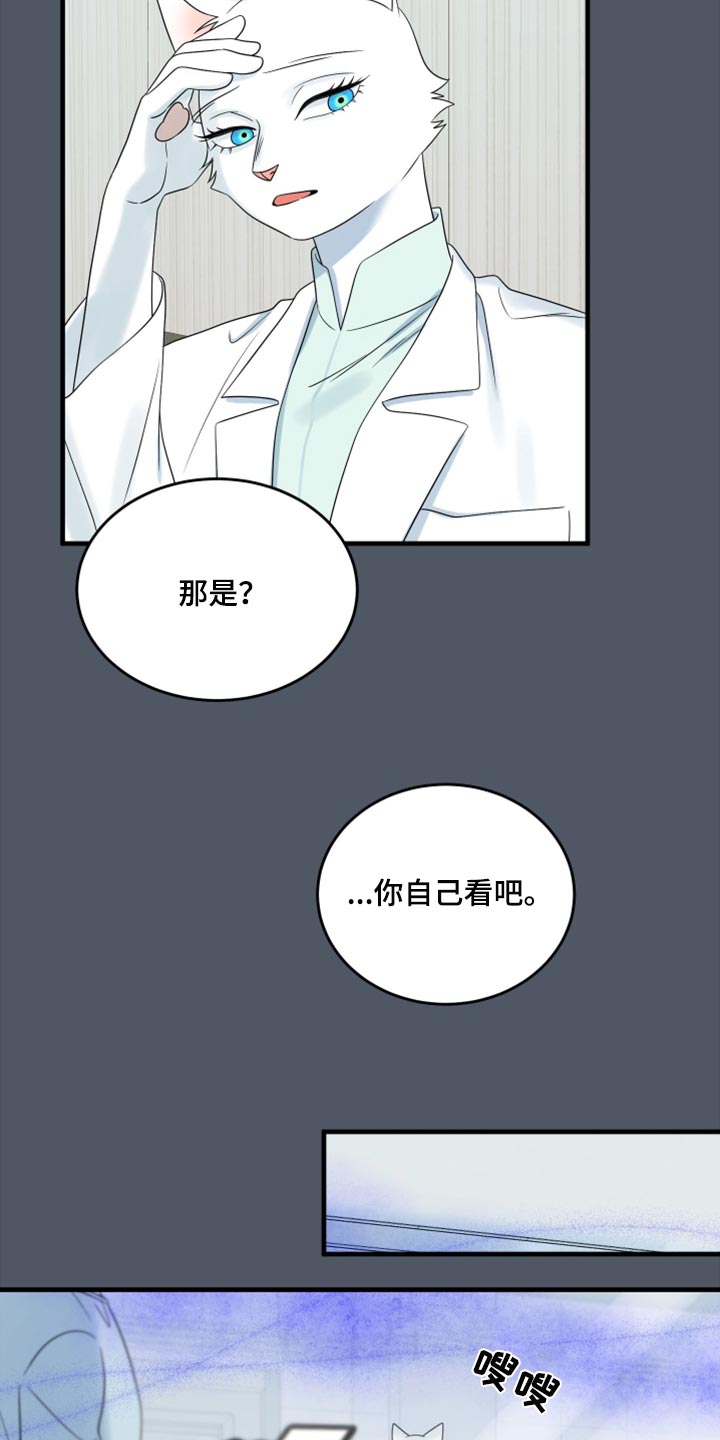 第85章：【第二季】失控3