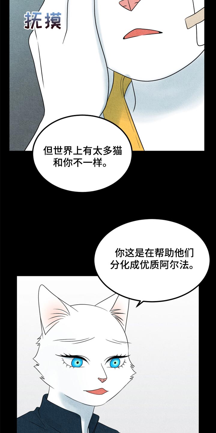 第70章：【第二季】我想放弃14