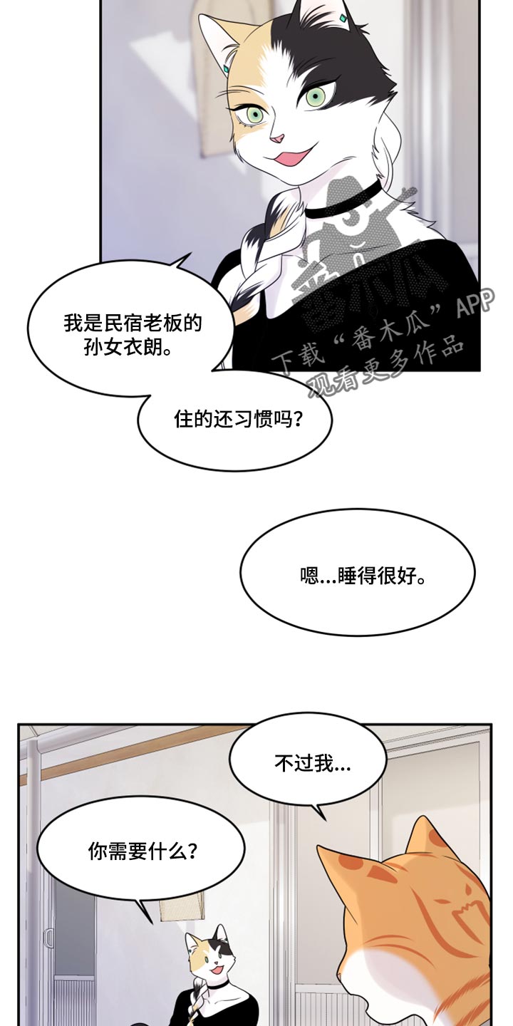 第54章：【第二季】你要丢下我?15
