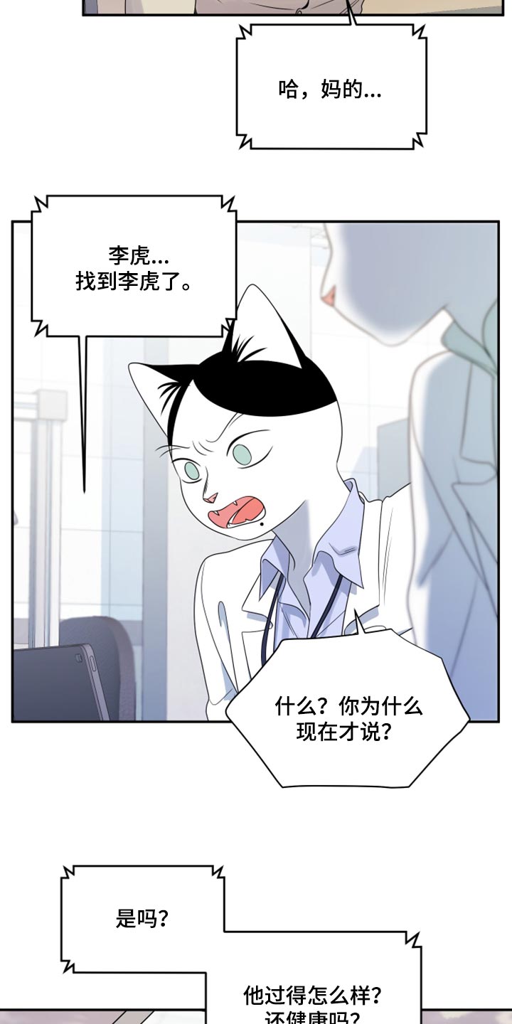 第57章：【第二季】新来的10