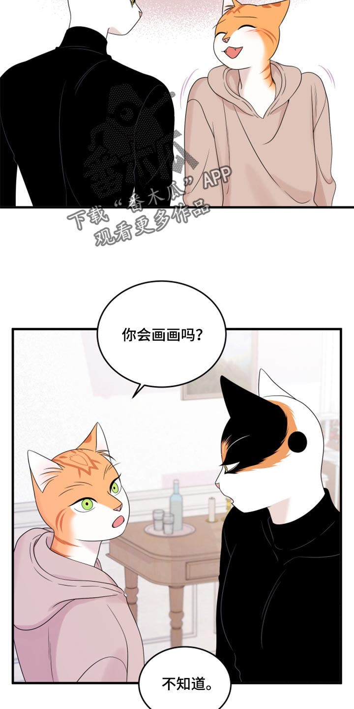 第74章：【第二季】妙鱼钥匙扣7