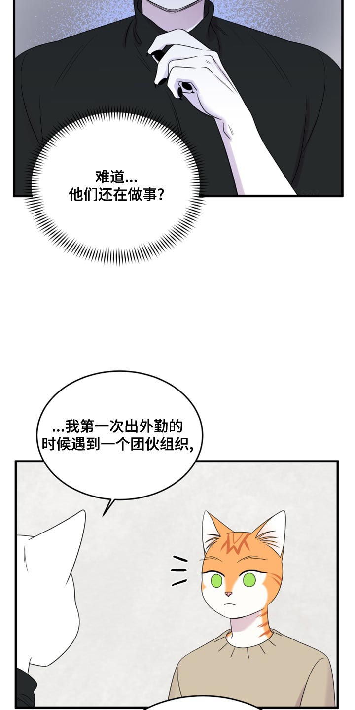 第102章：【第二季】不想困着你19