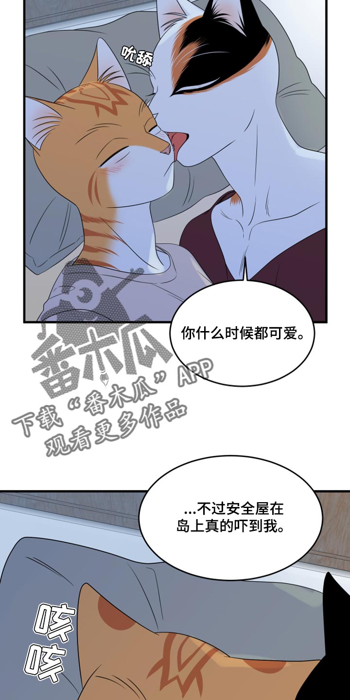 第67章：【第二季】钓鱼6