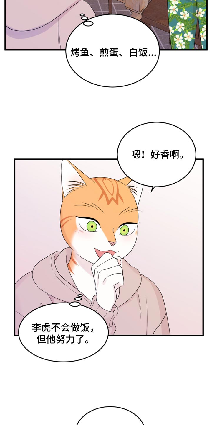 第73章：【第二季】绑架灵猫6