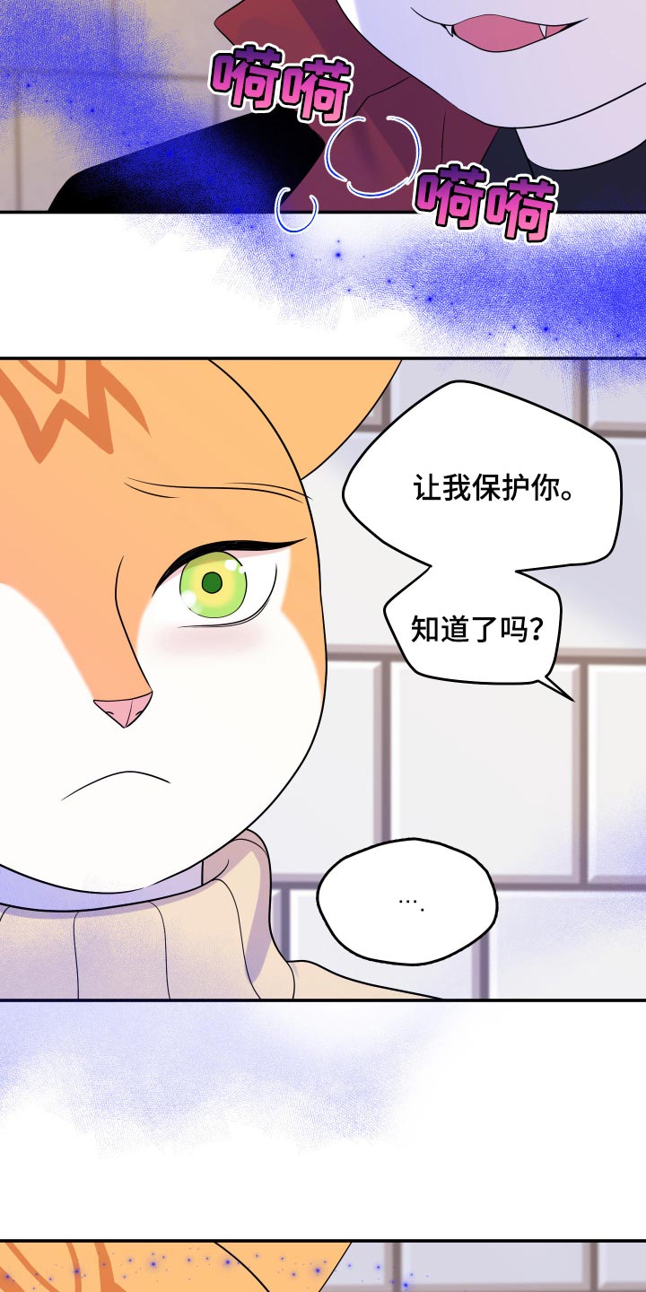 第49章：让我保护你29