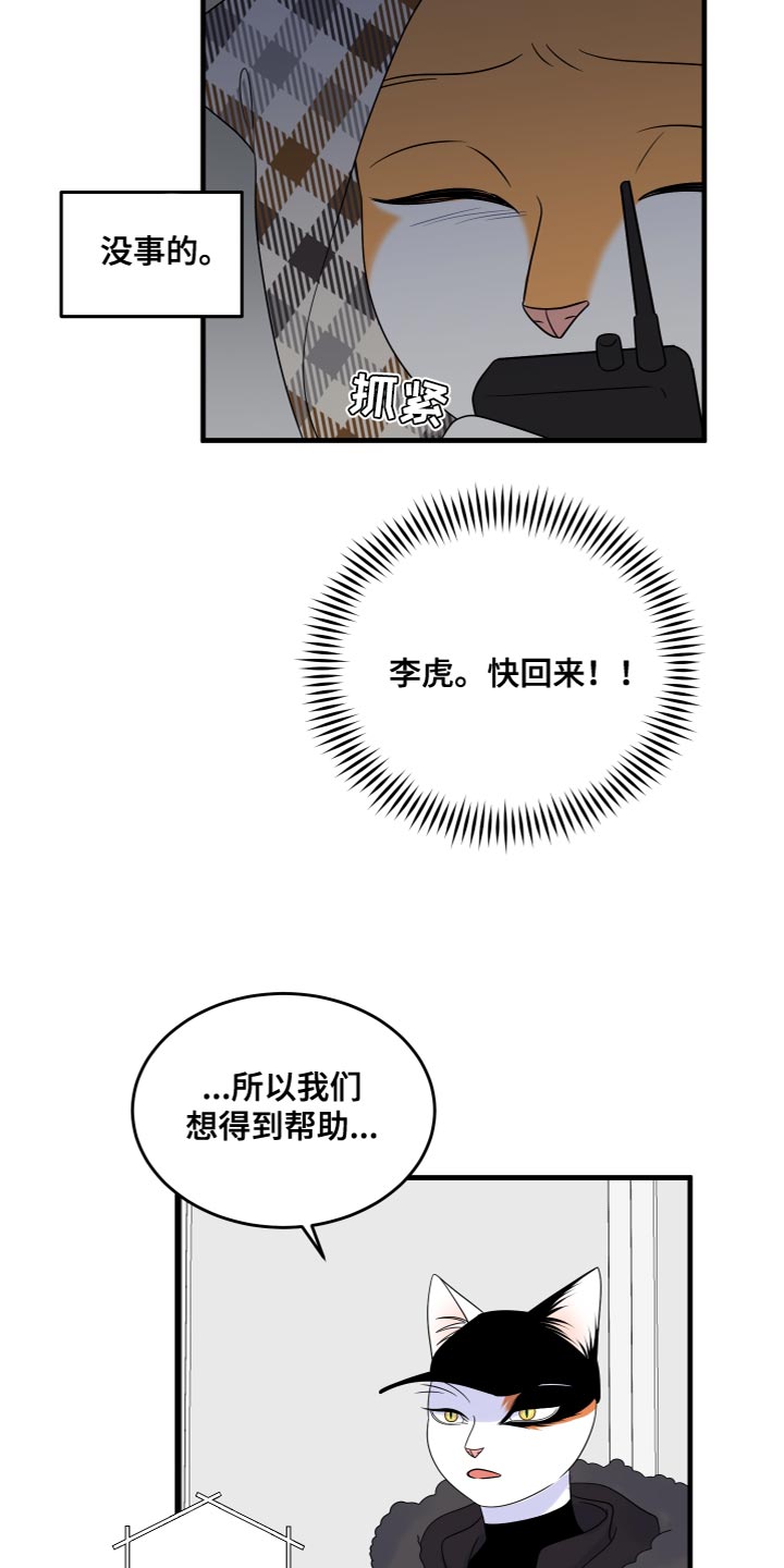 第109章：【第二季】我要回岛上6