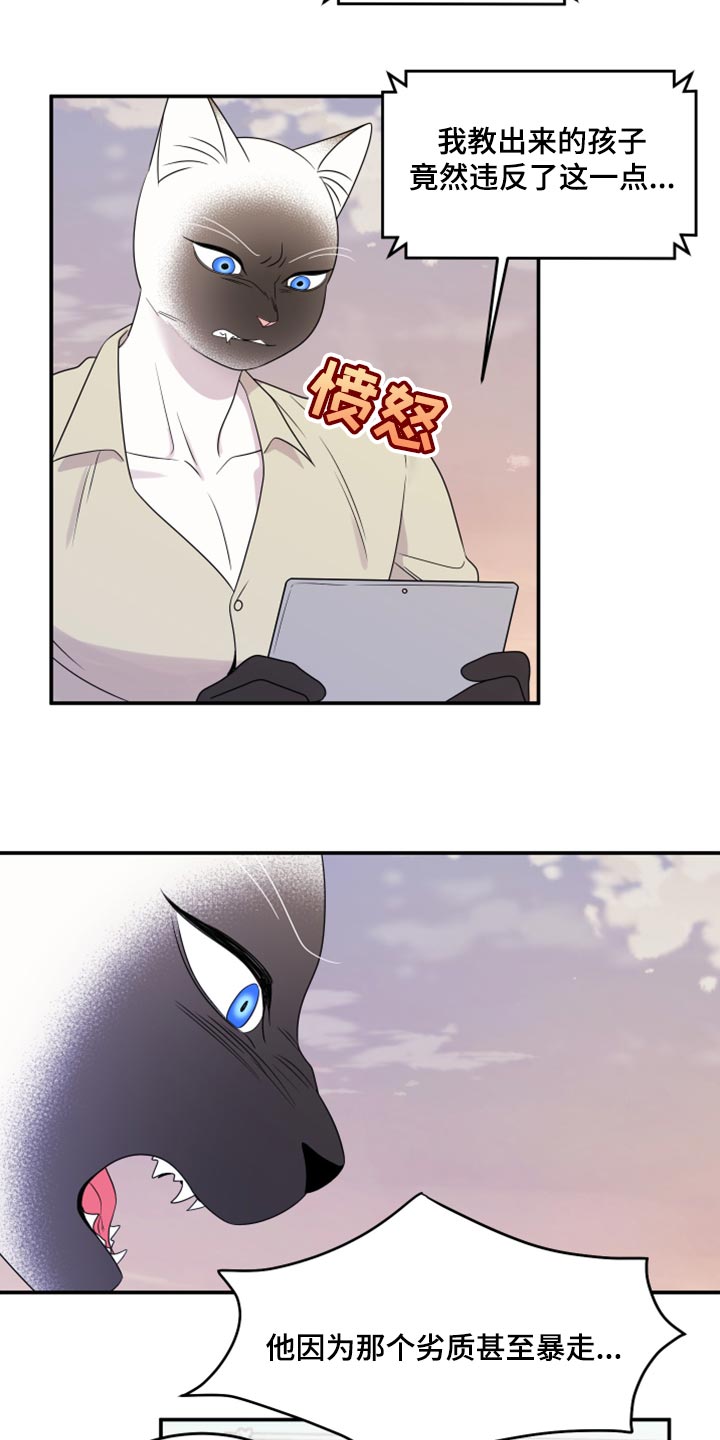 第57章：【第二季】新来的14