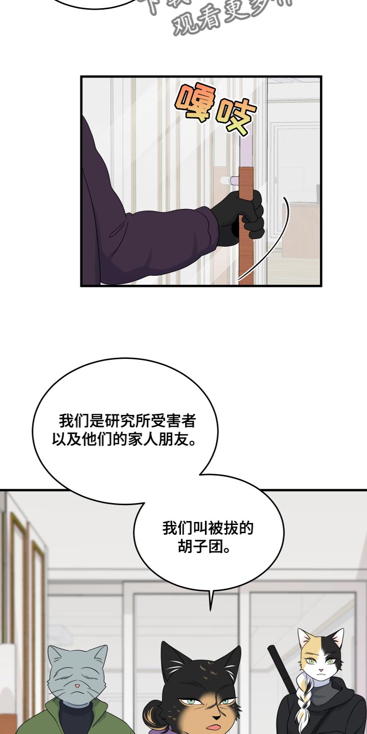 第108章：【第二季】我很强大17