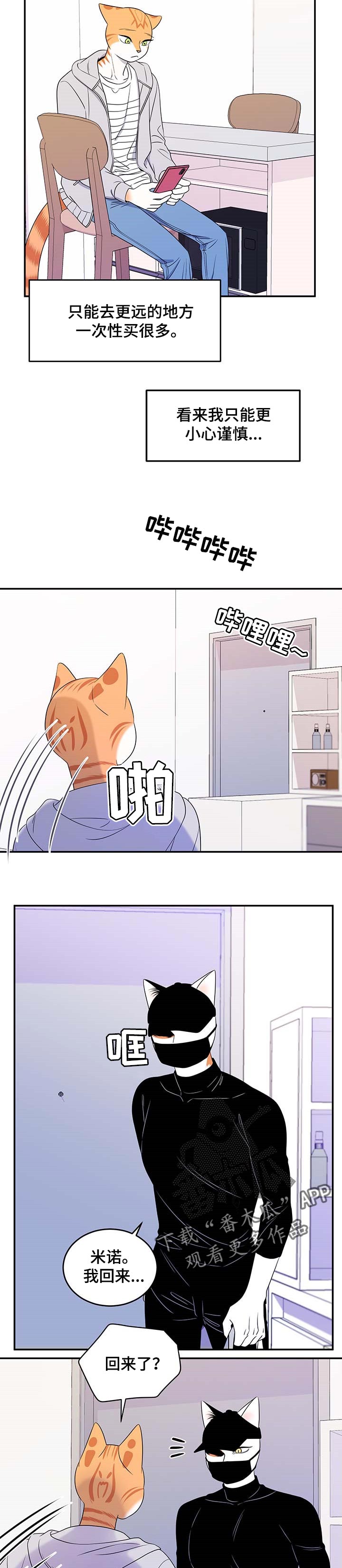 第20章：紧张2