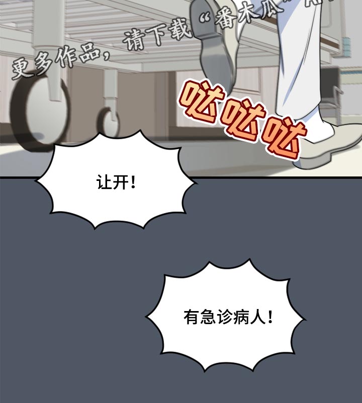 第84章：【第二季】爆炸19