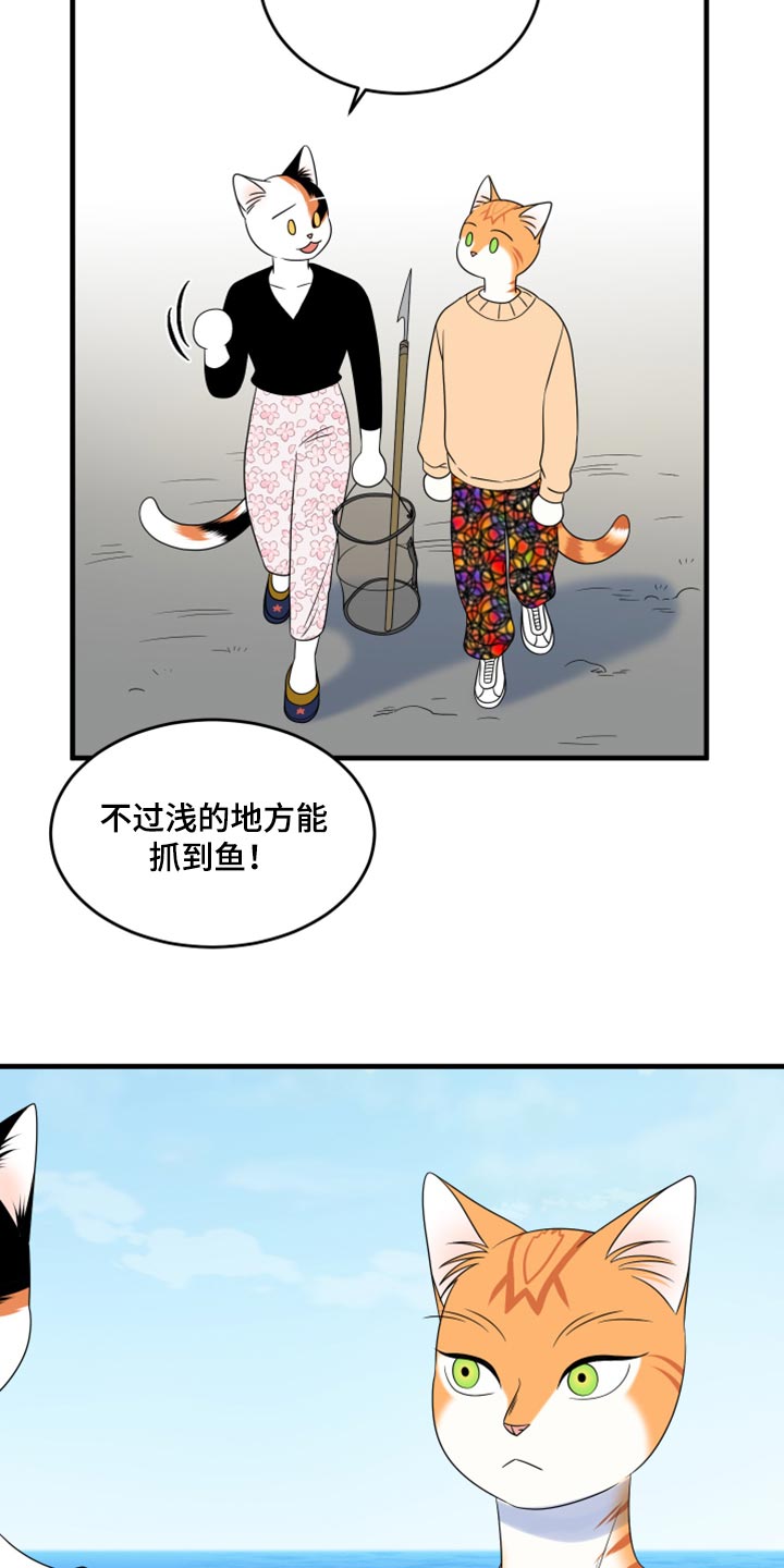 第67章：【第二季】钓鱼14