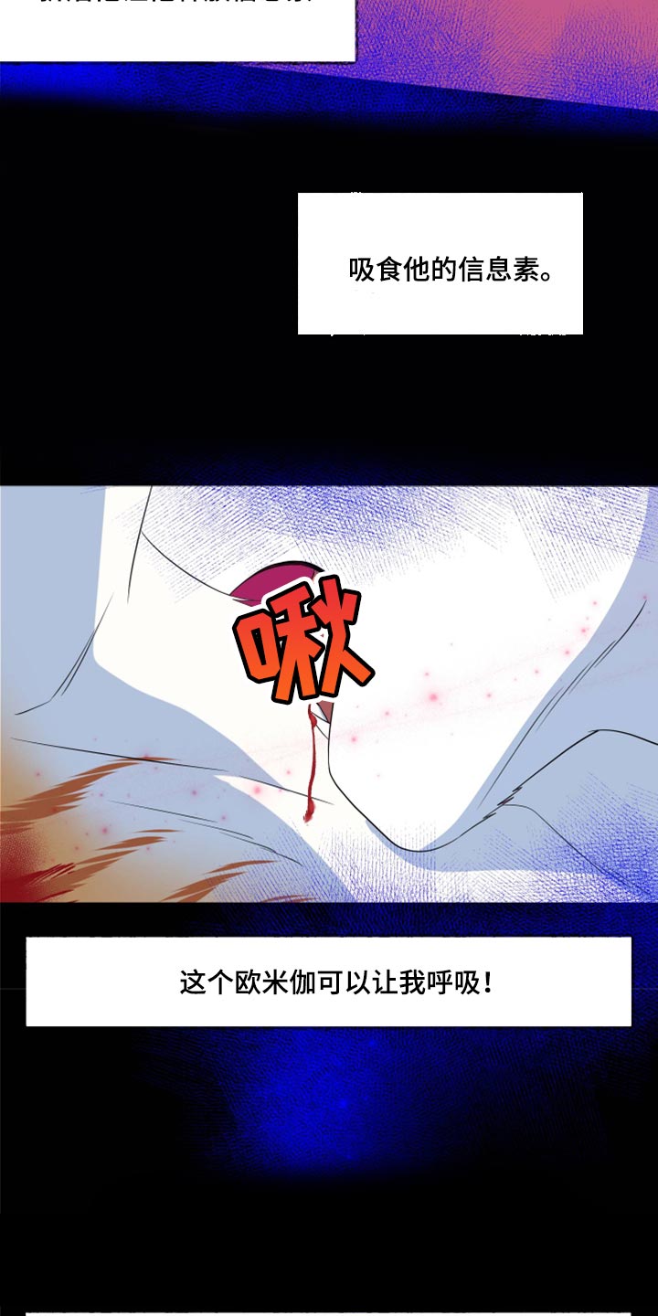 第61章：【第二季】不想伤害他13