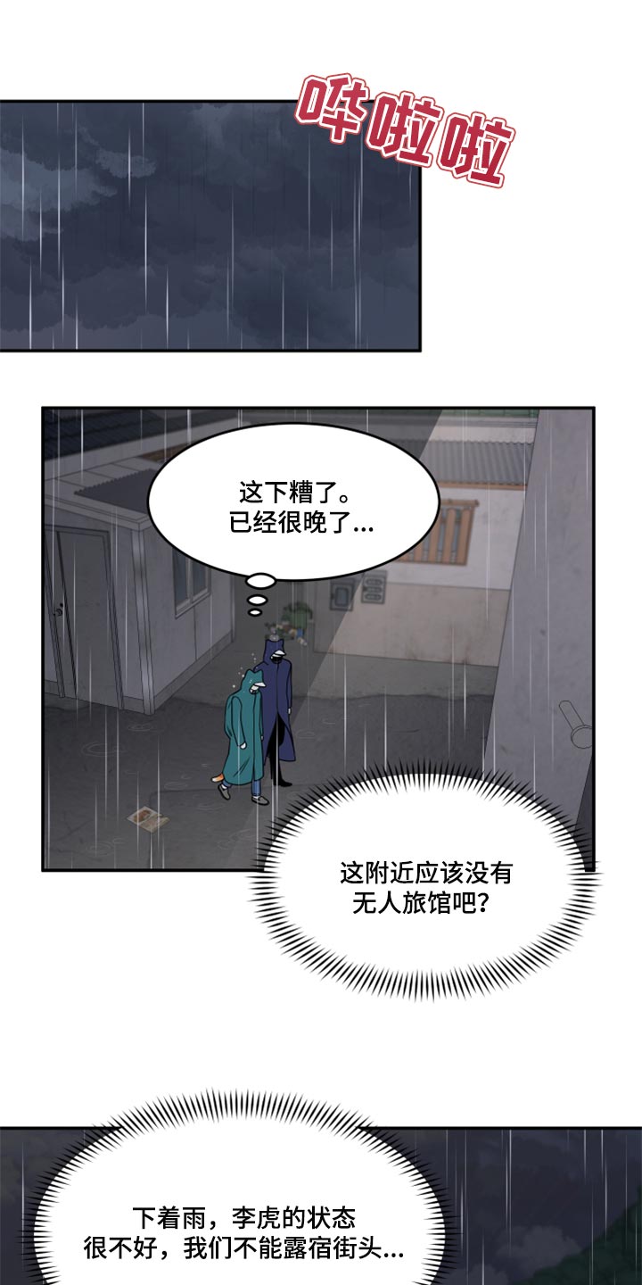 第54章：【第二季】你要丢下我?0