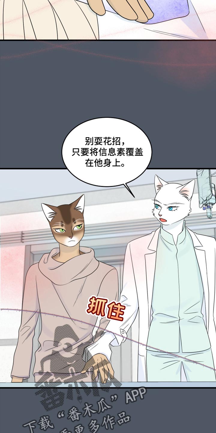 第86章：【第二季】忍耐9