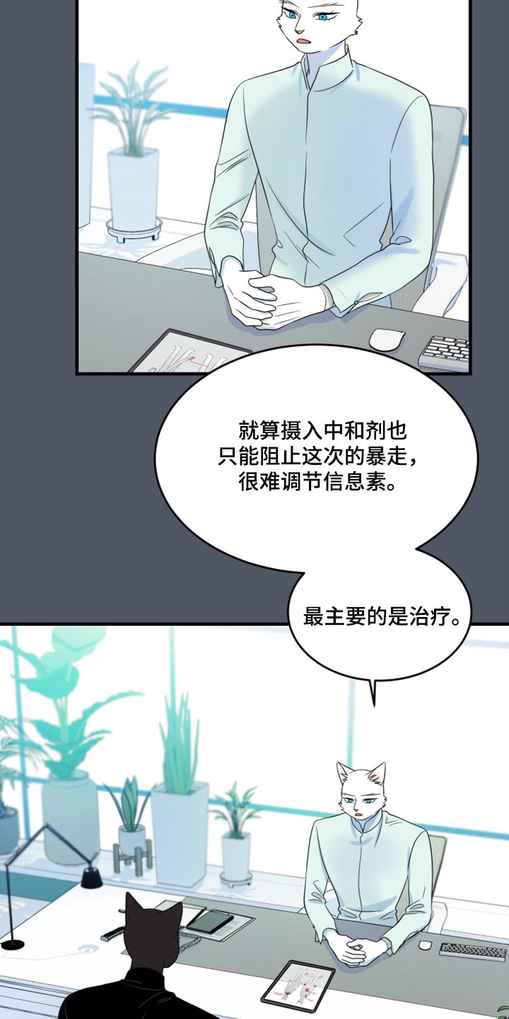 第86章：【第二季】忍耐2