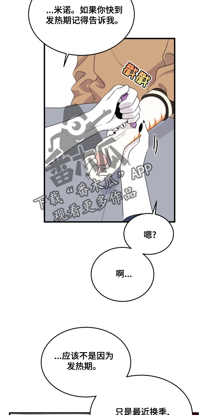 第96章：【第二季】海浪声好吵21