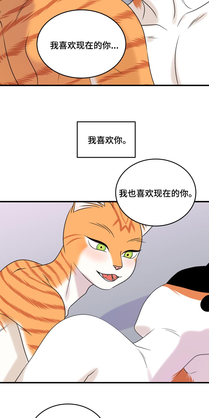 第92章：【第二季】改变的勇气7