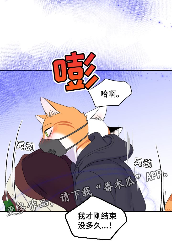 第63章：【第二季】眼睛还是没变14