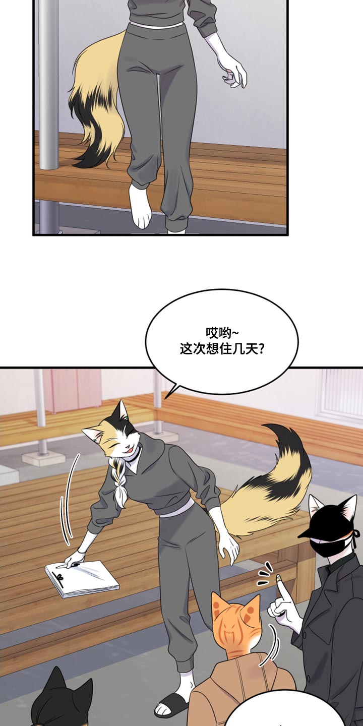 第101章：【第二季】郁闷的心情都消失了5