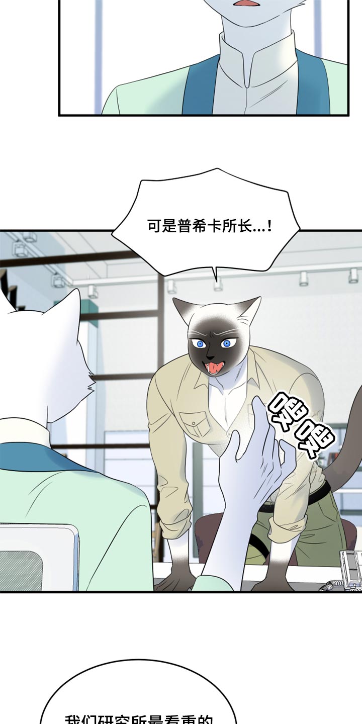 第65章：【第二季】你到底在想什么？15