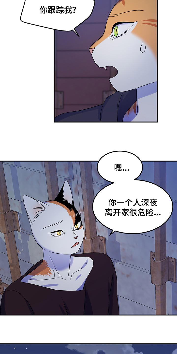 第35章：一个人很危险16