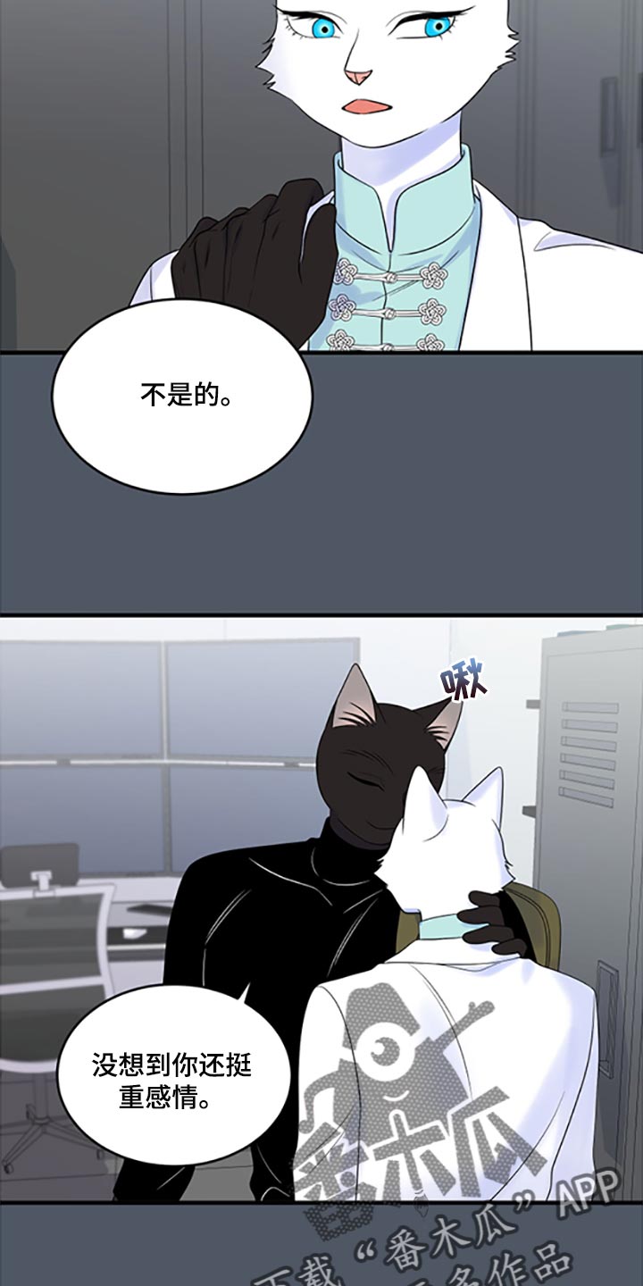 第78章：【第二季】优点也是弱点21