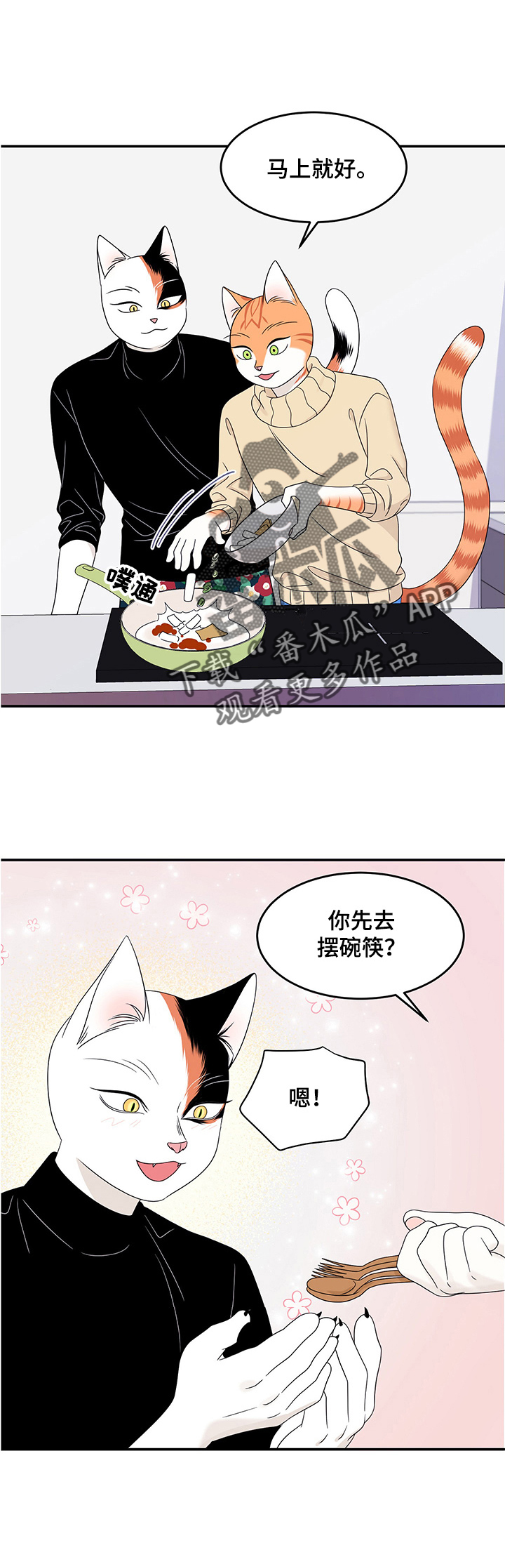 第10章：期待12