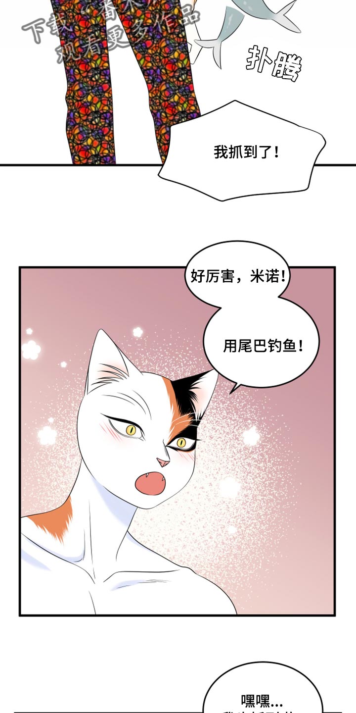第68章：【第二季】狩猎本能20
