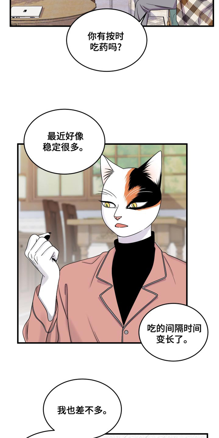 第99章：【第二季】我想离开这3