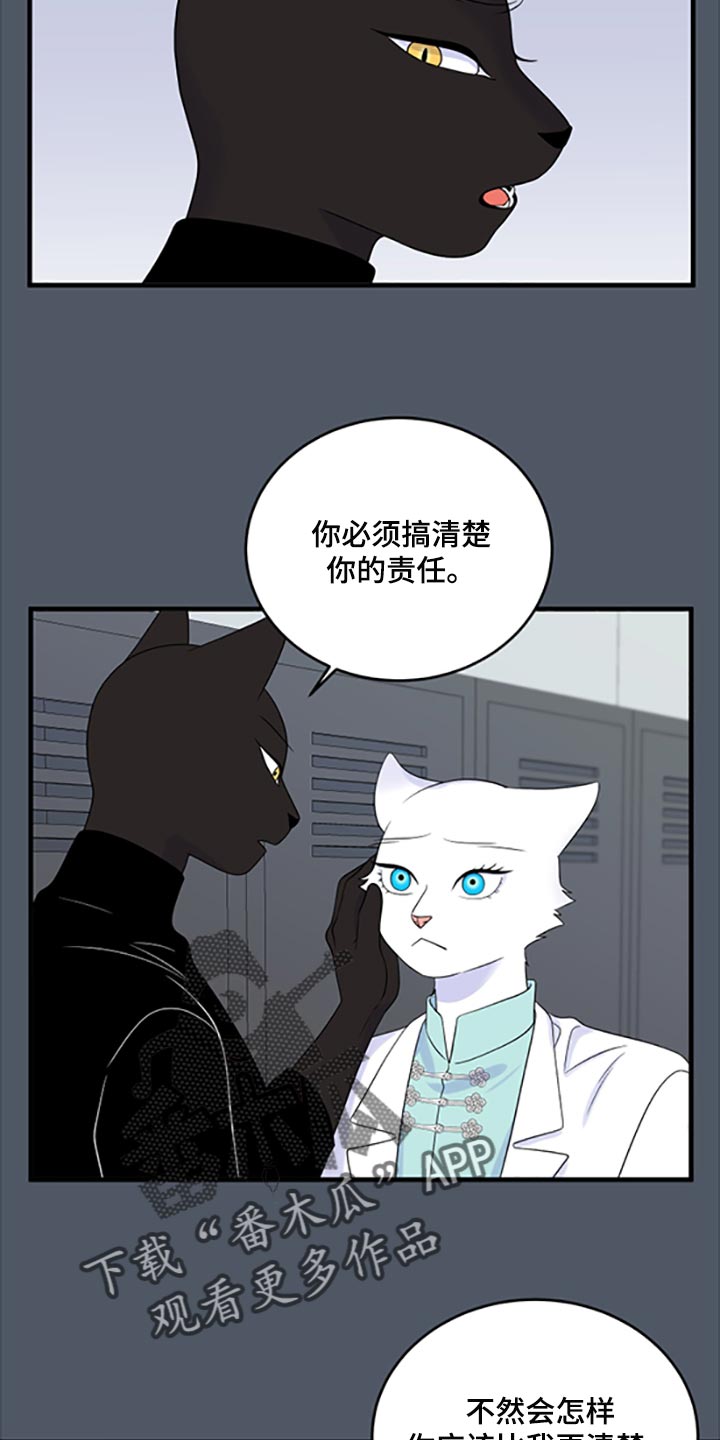 第78章：【第二季】优点也是弱点17