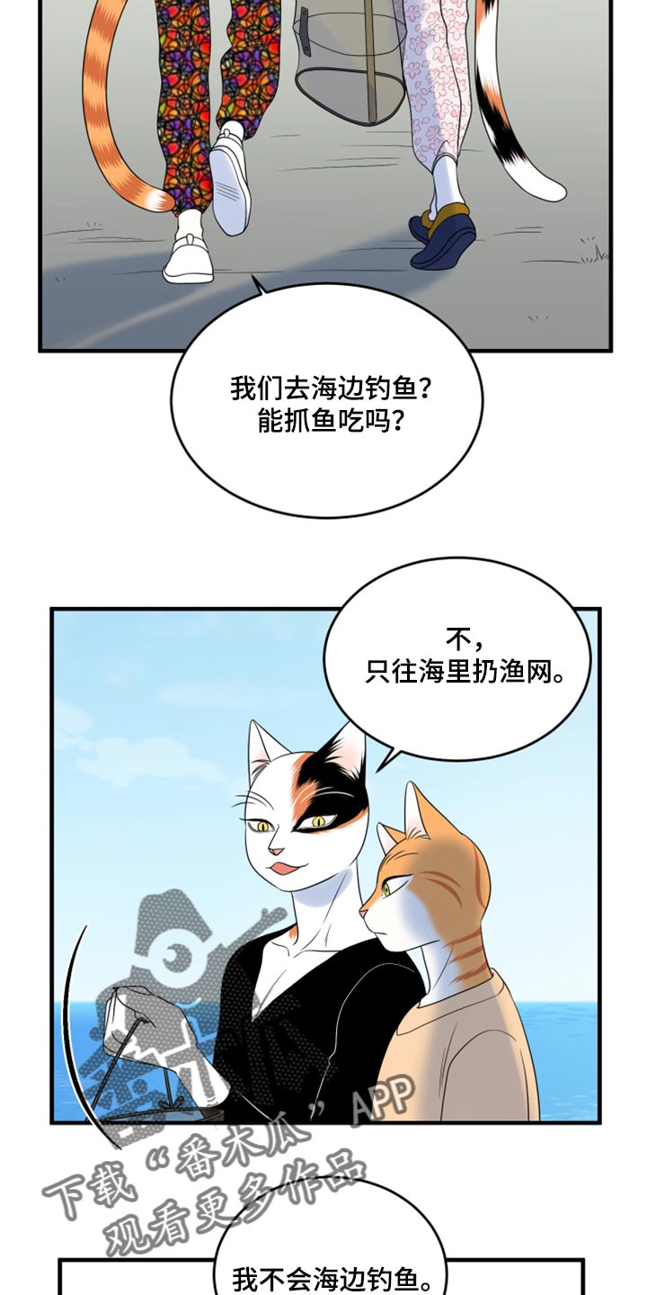 第67章：【第二季】钓鱼13