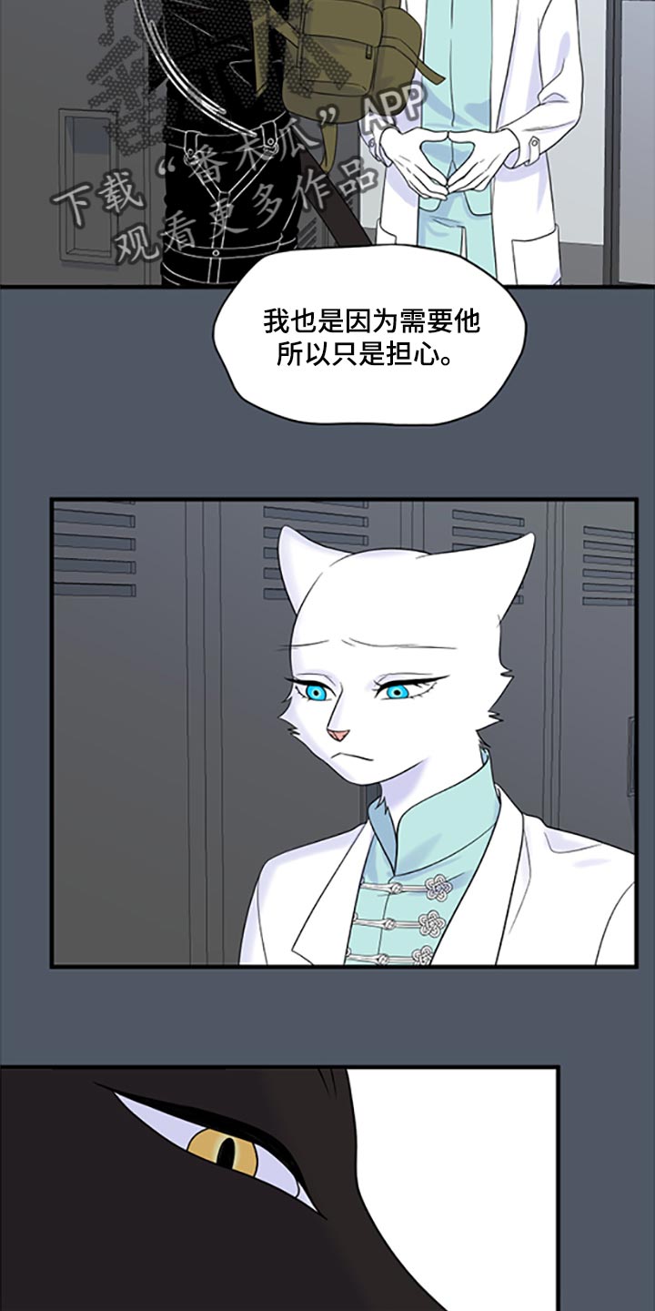 第78章：【第二季】优点也是弱点15