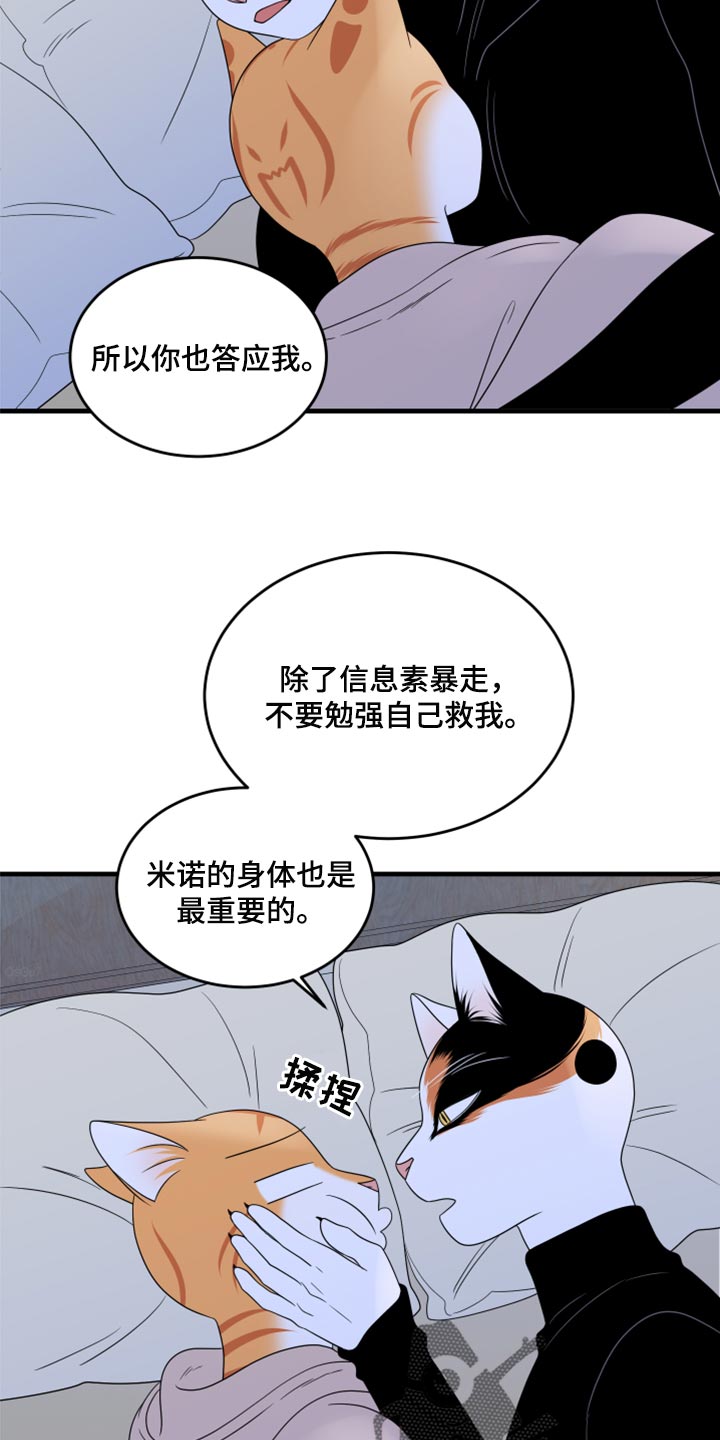 第75章：【第二季】约定16