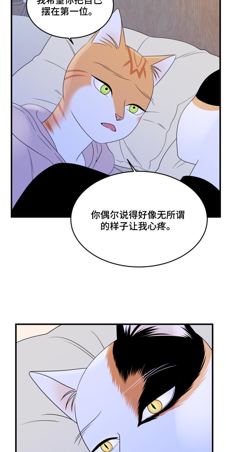 第75章：【第二季】约定9