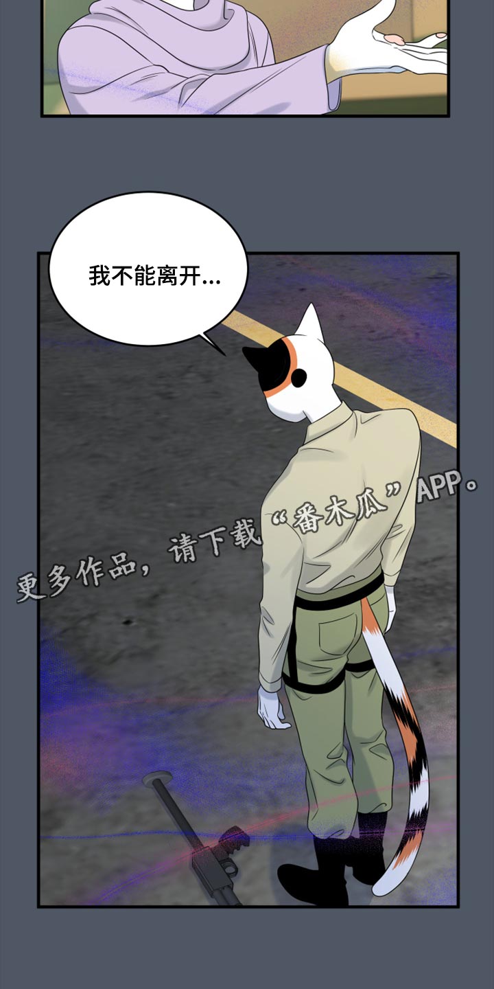 第82章：【第二季】我不能离开23