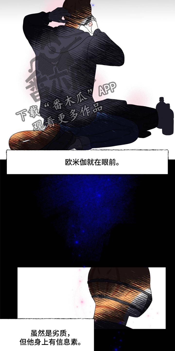第61章：【第二季】不想伤害他11