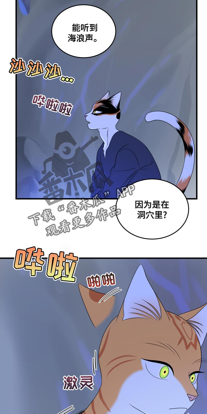 第95章：【第二季】害怕洞穴5