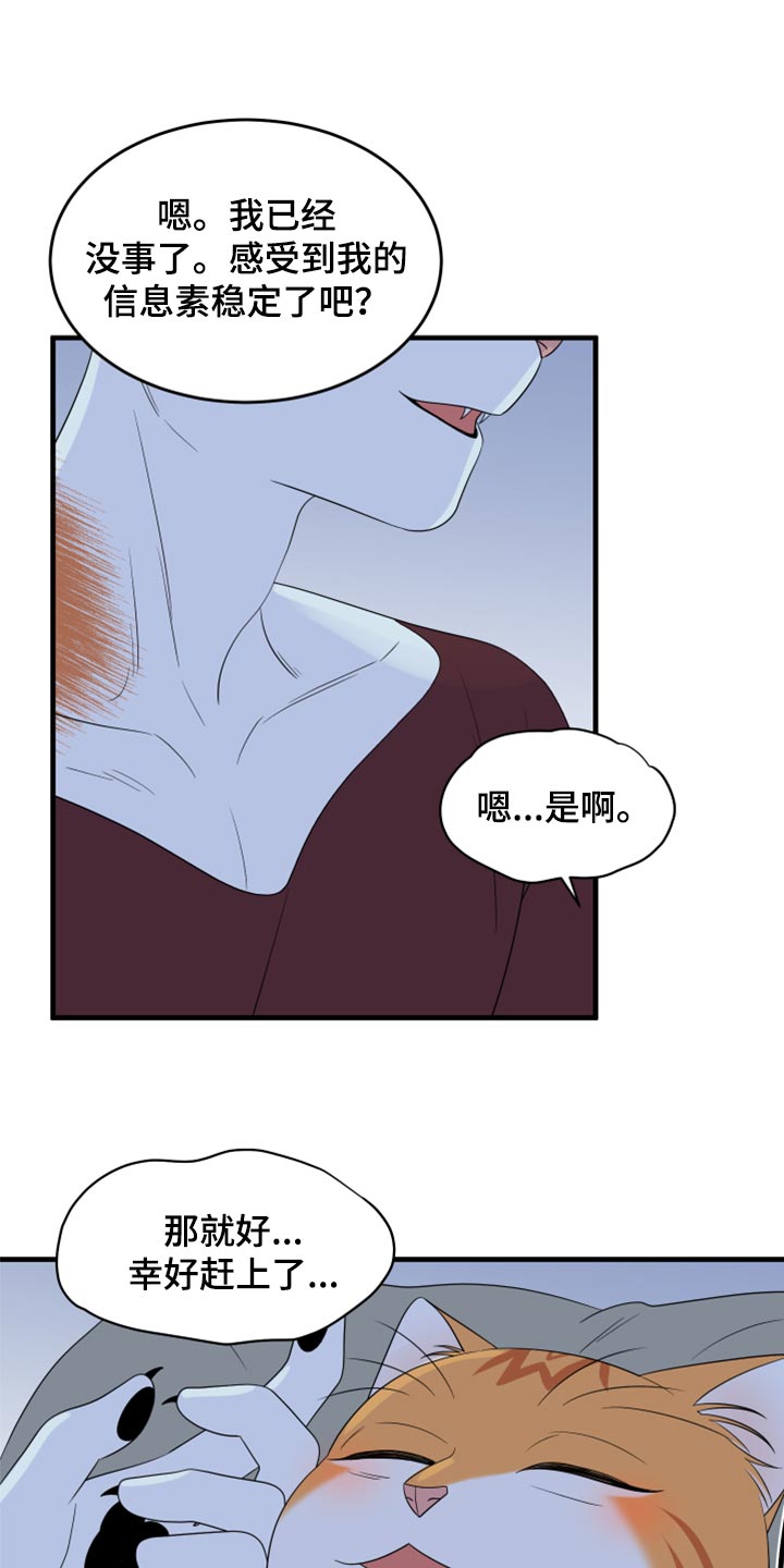 第66章：【第二季】你可以放心了5