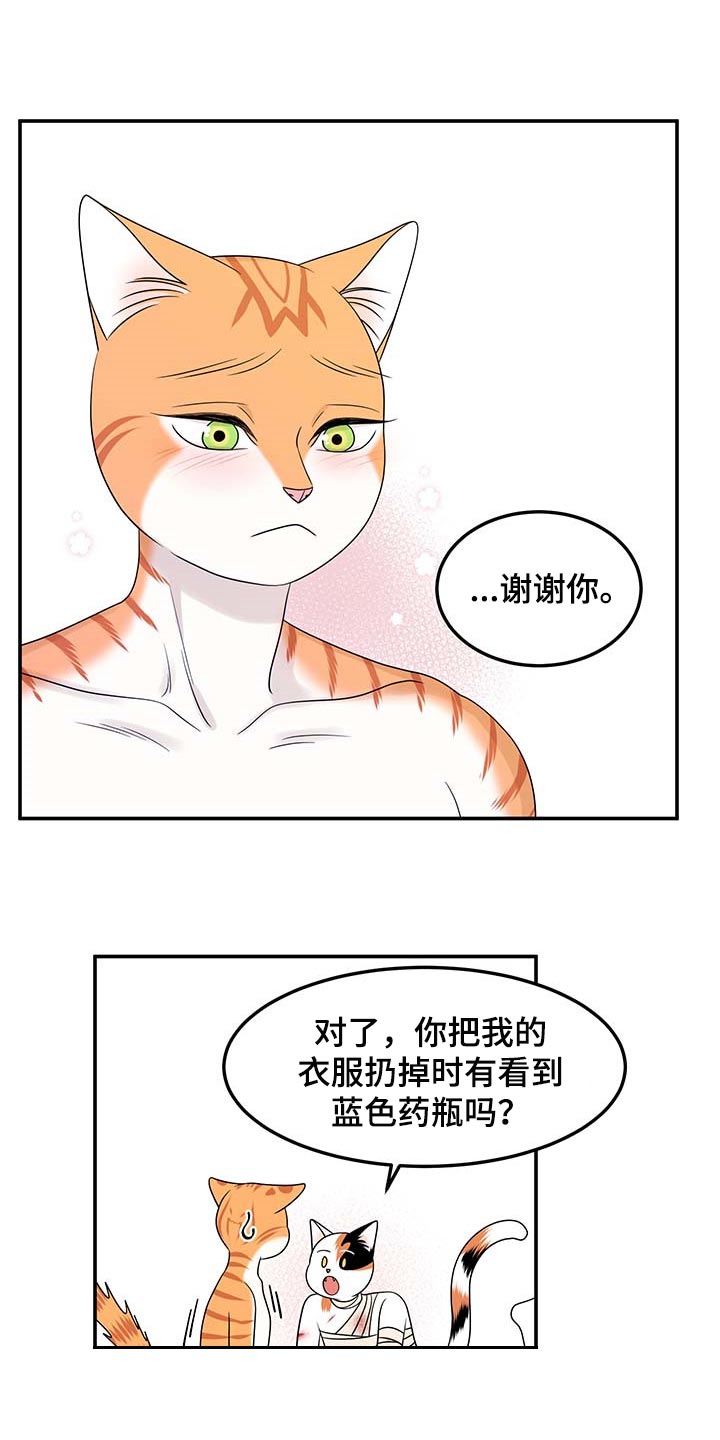 第48章：你慢慢考虑9
