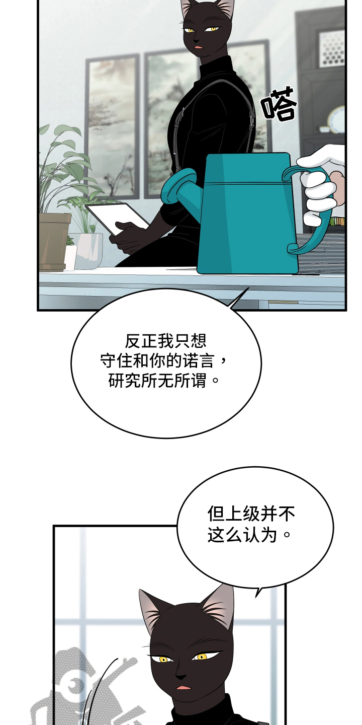 第107章：【第二季】单纯2