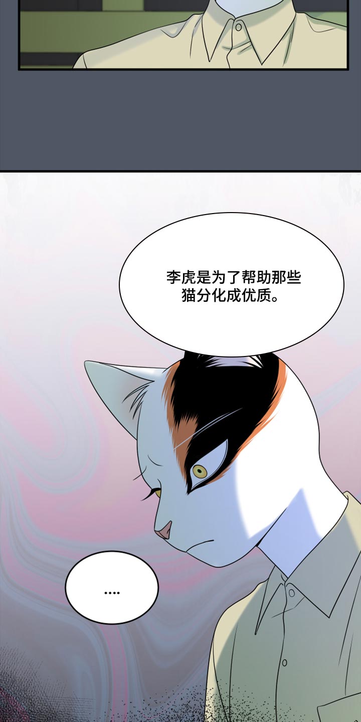第80章：【第二季】理所应当做的事18
