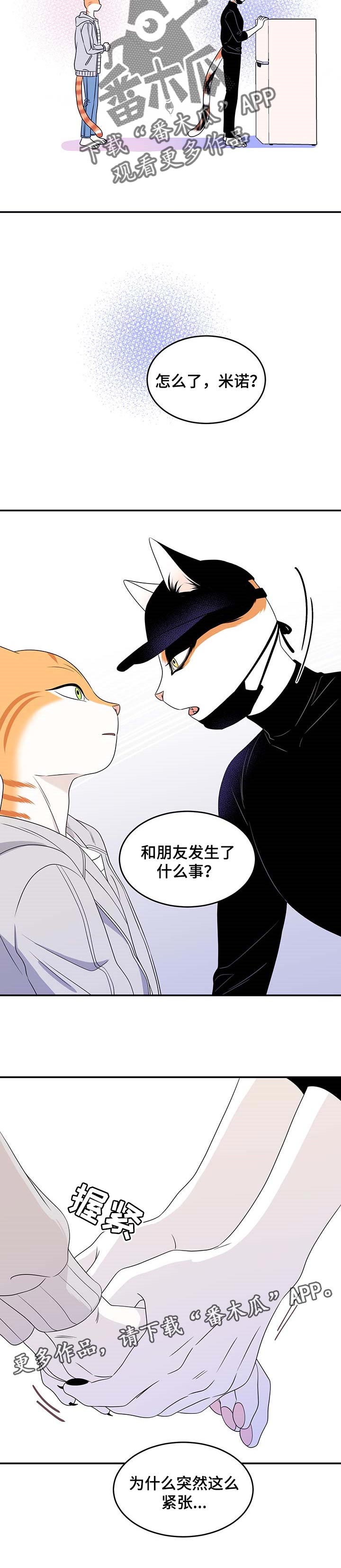 第20章：紧张6