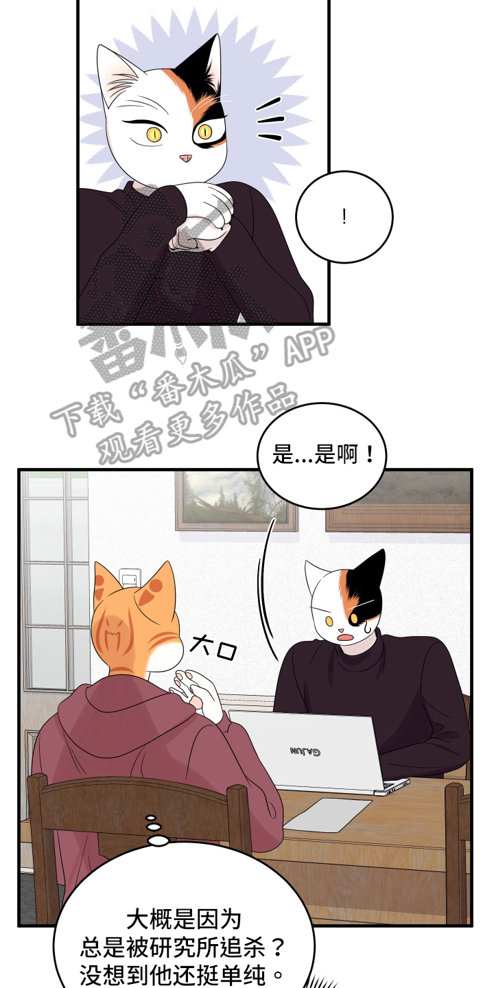 第107章：【第二季】单纯14