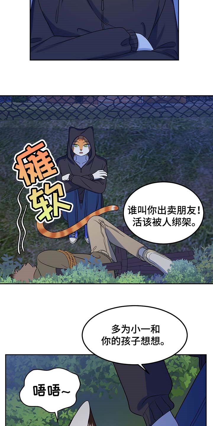 第38章：罪有应得16