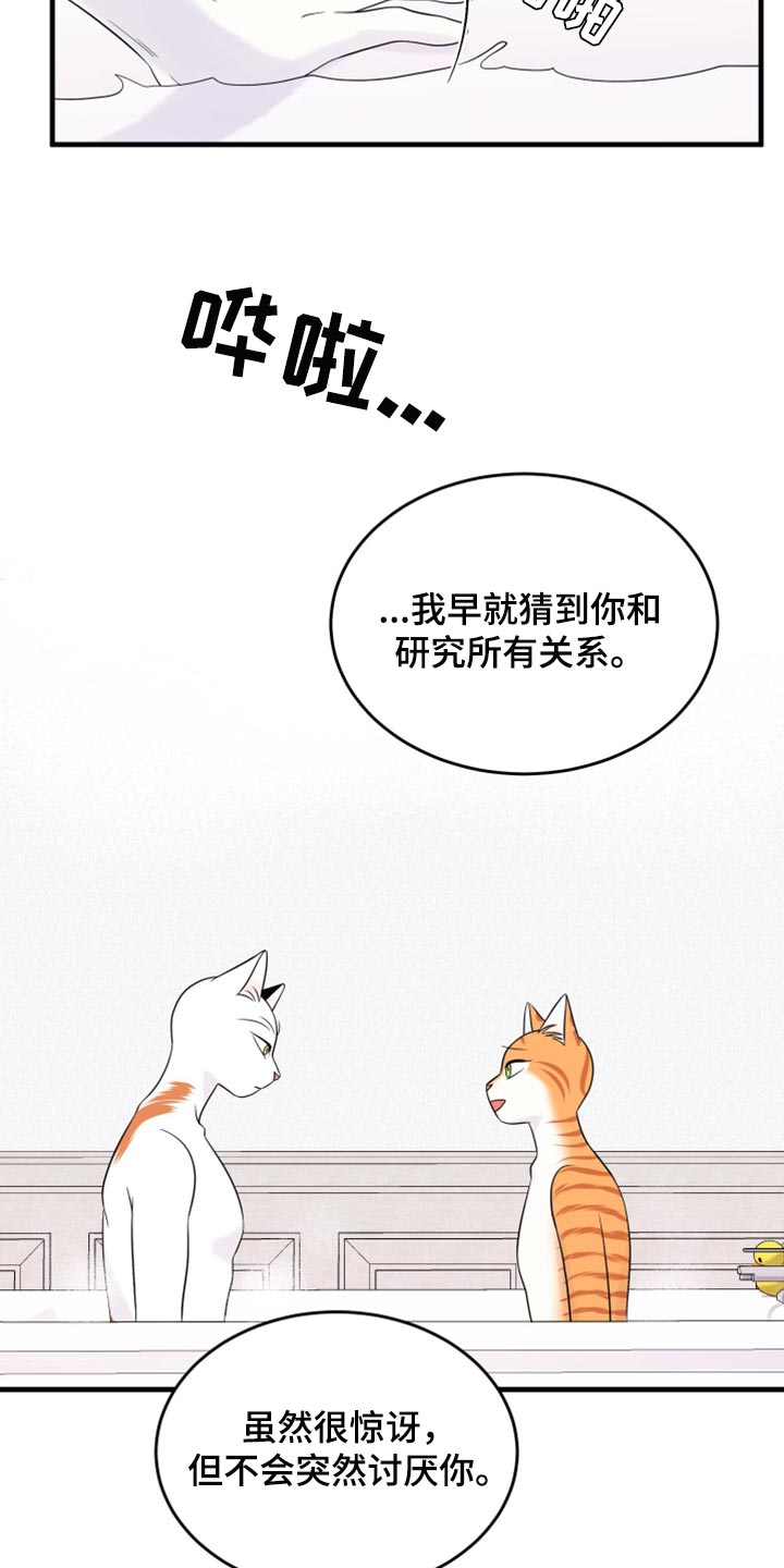 第71章：【第二季】撒娇7