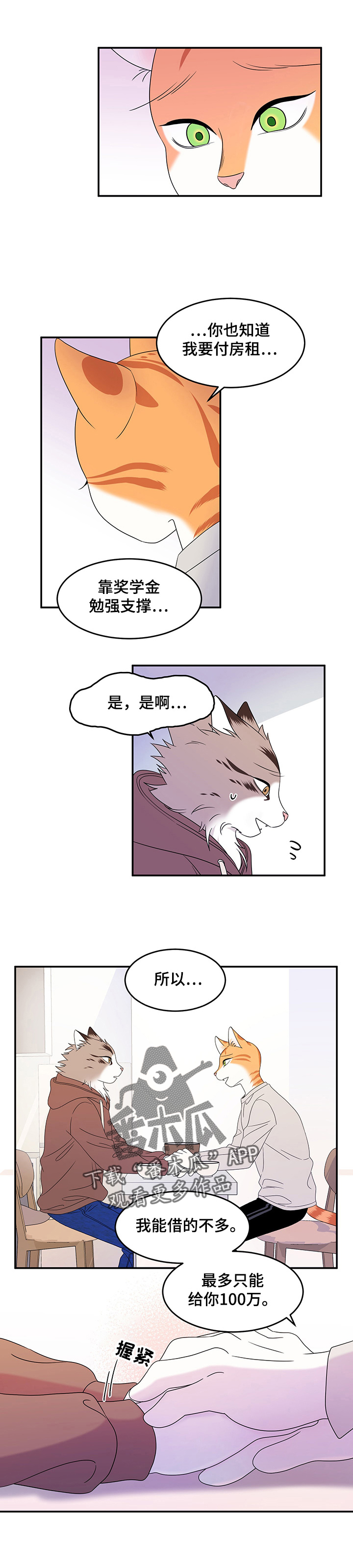 第6章：借钱4