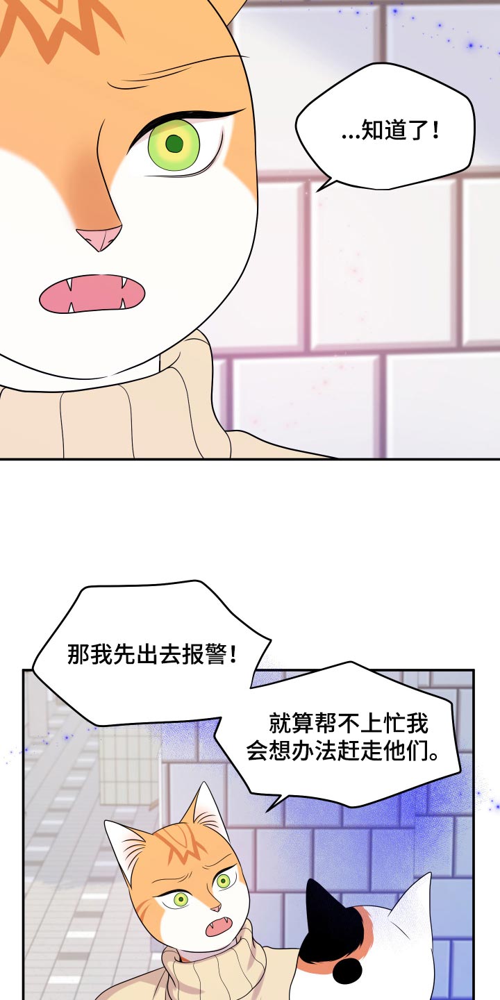 第49章：让我保护你30