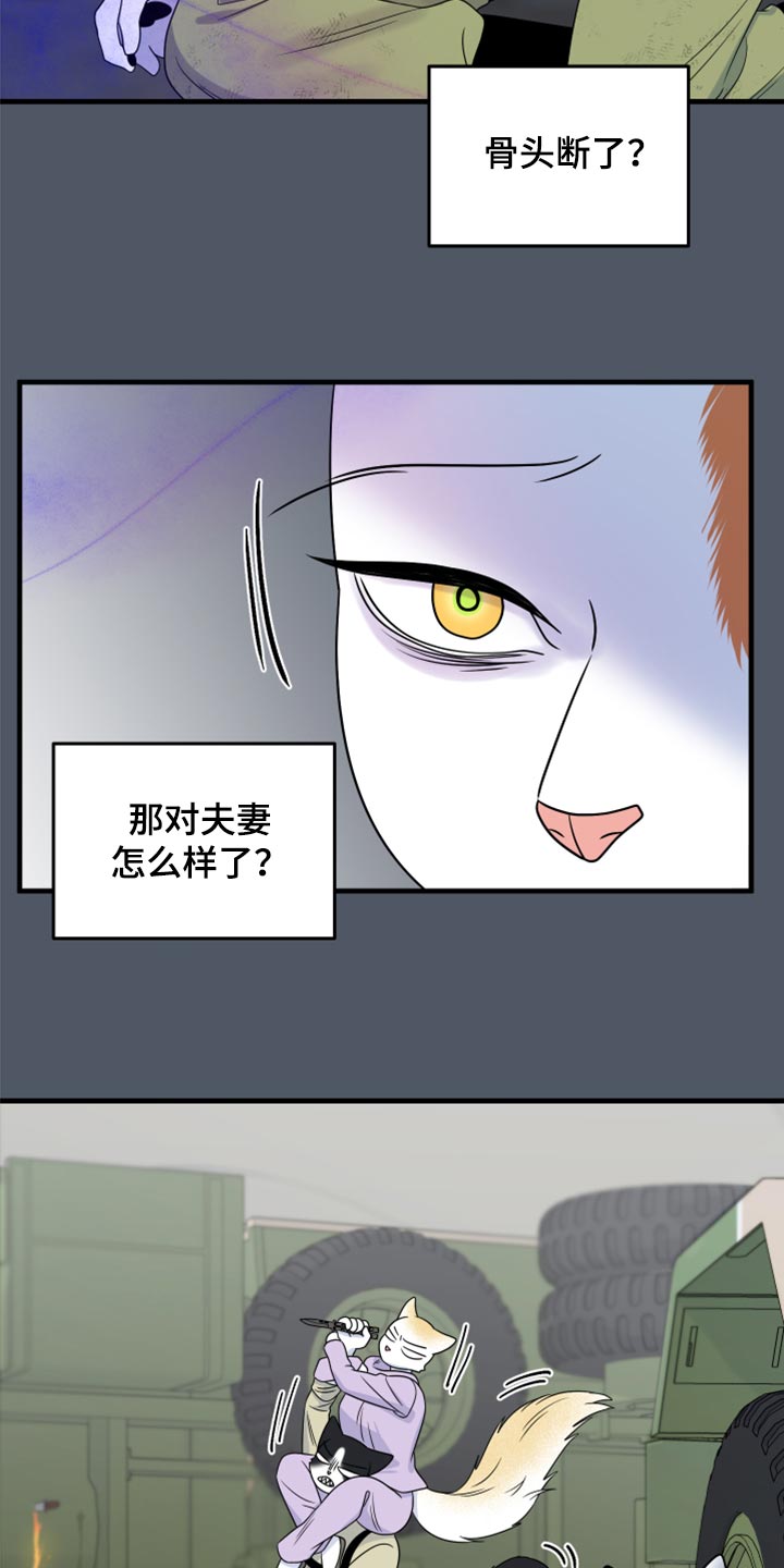 第84章：【第二季】爆炸10